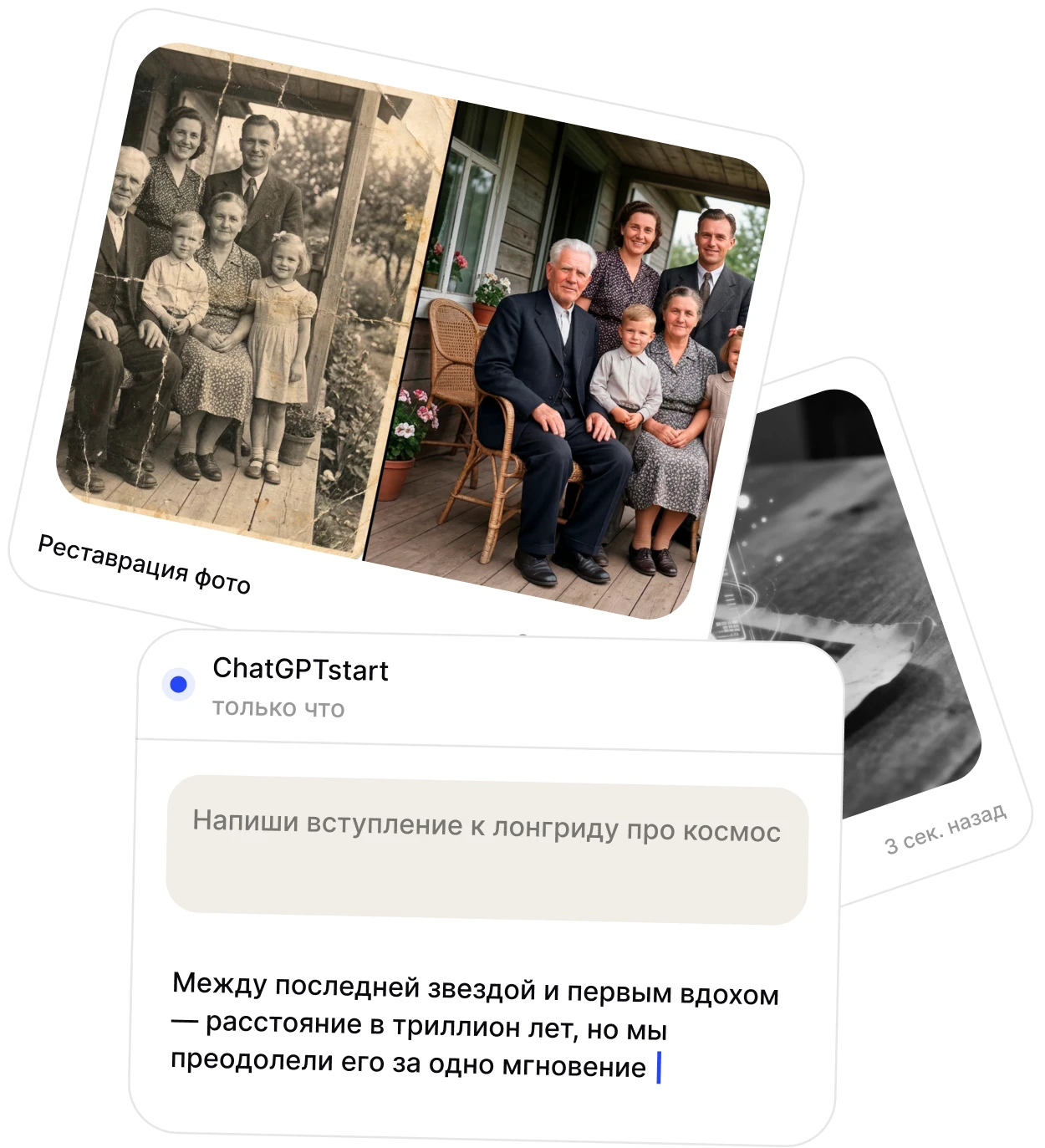 Генерация контента